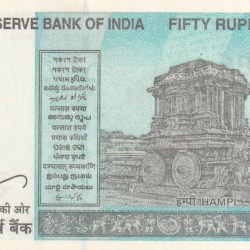 Alternative view of 000786 FANCY NUMBER 50 RUPEES GEM UNC RARE NOTE