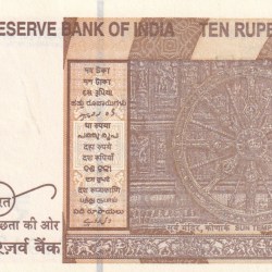 Alternative view of Reverse 786 Star 10 Rupees Governor Sanjay Malhotra UNC Note