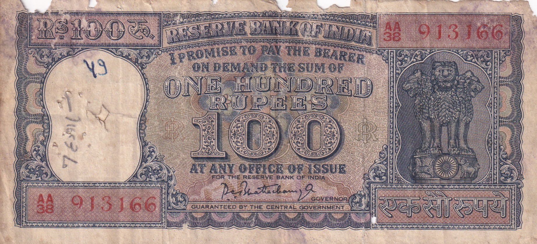 100 Rupees Diamond Issue Low Condition As Per Image