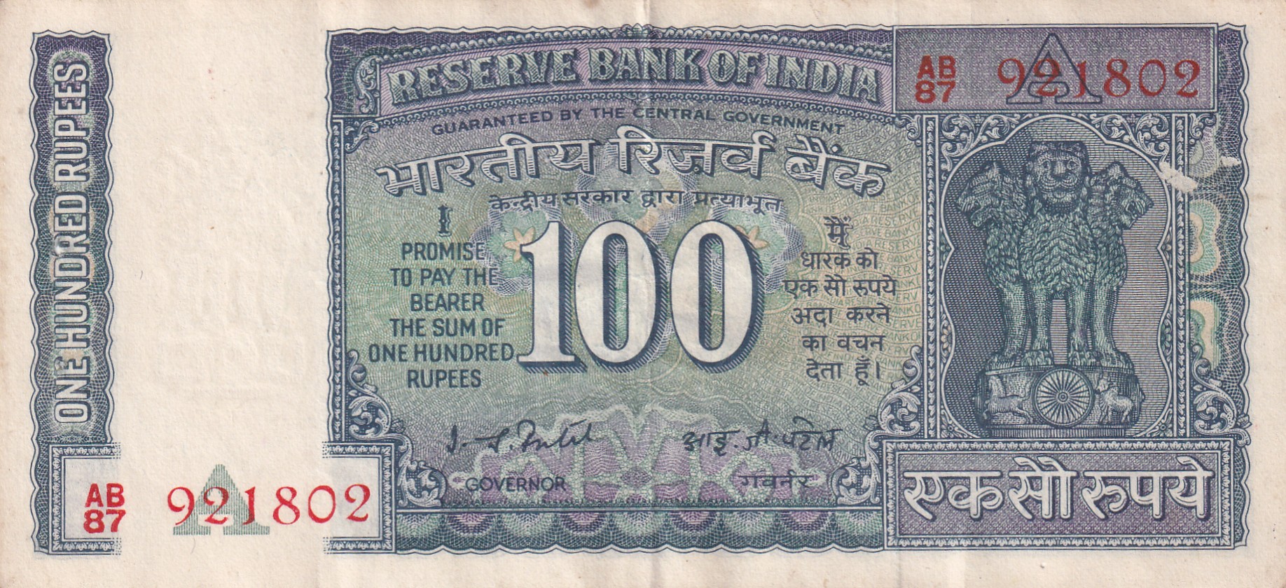 100 RUPEES WHITE PATTI GOVERNOR I.J Patel RARE NOTE