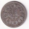 Nepal Silver 1 Mohar (1881-1911) Prithvi Bir Bikram Weight 5,6 Gram Rare High Grade # I-83