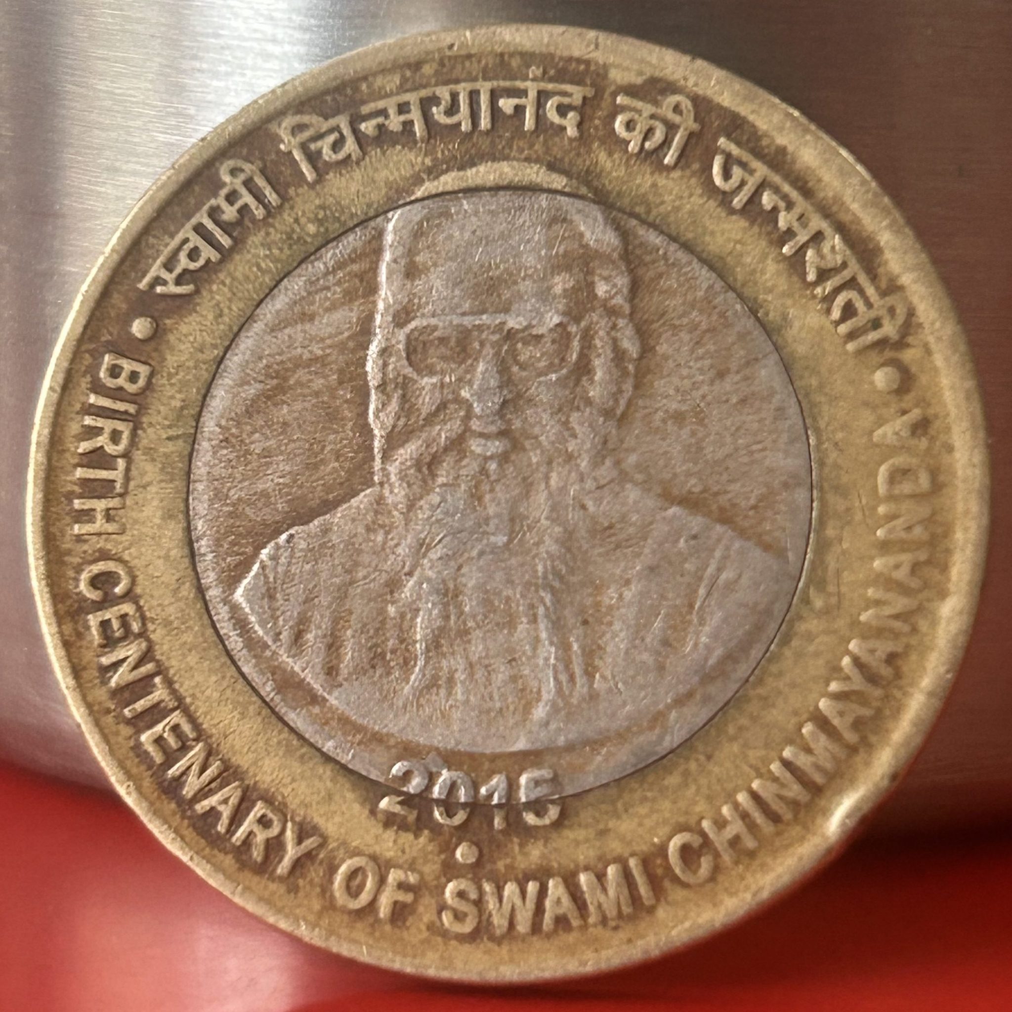 10 Rupees Swami Chinmayananda 2015 Birth Centenary Noida Mint ...