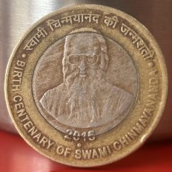 10 Rupees Swami Chinmayananda 2015 Birth Centenary Noida Mint Commemorative Coin