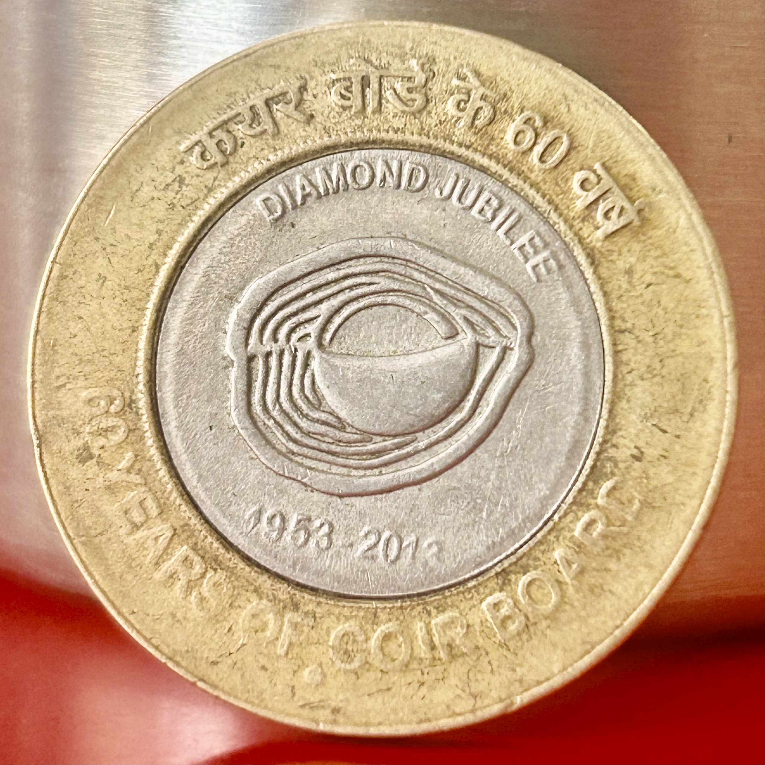 10 Rupee Diamond Jubilee 60 Years of Coir Board 1953-2013 Noida Mint Commemorative Coin