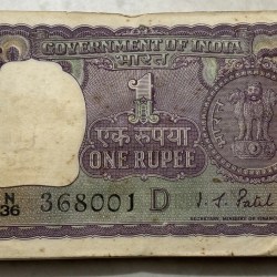 1 Rupee ig patel 1972 bundle #5