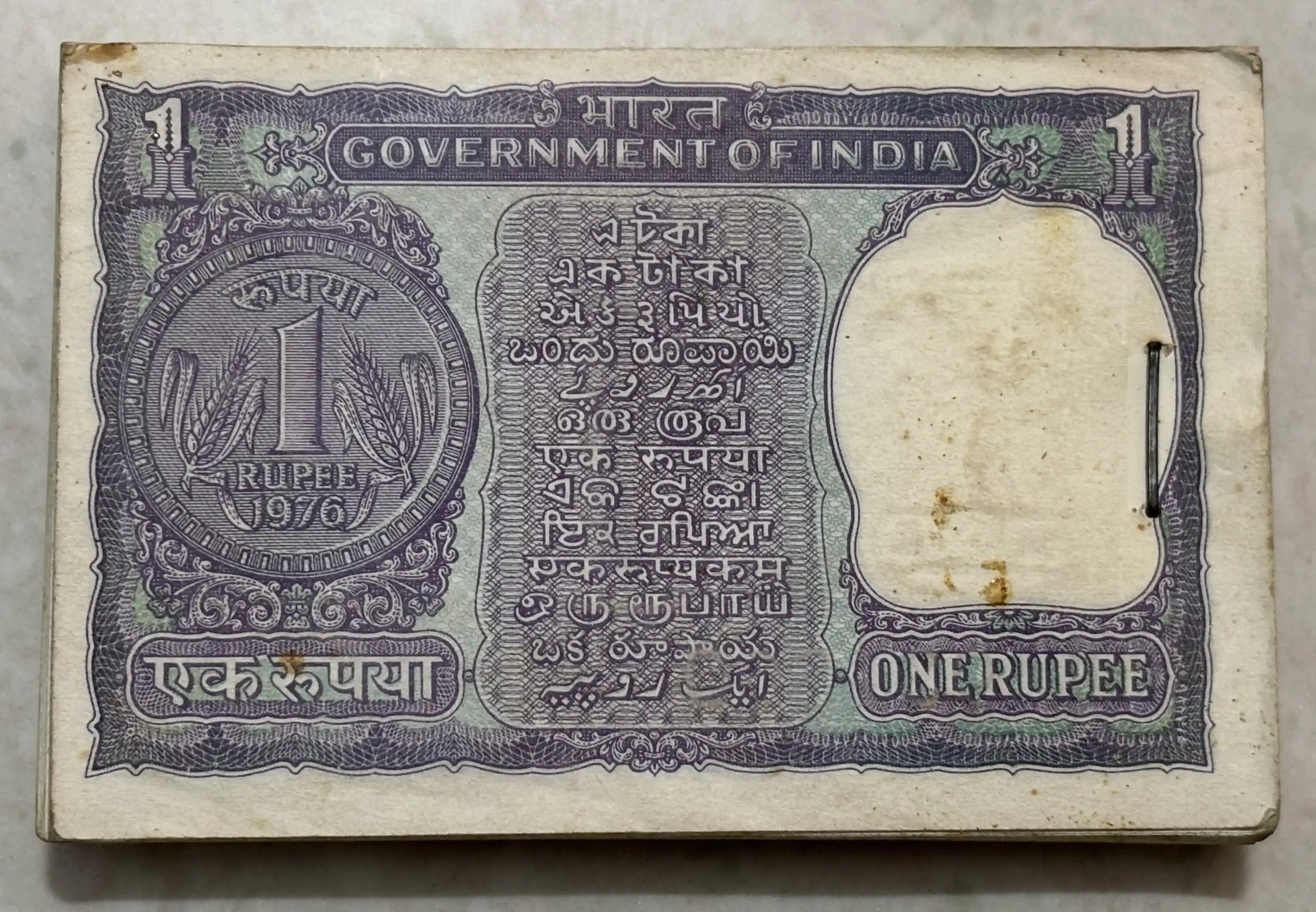 1 Rupee mg kaul 786 ending 1976 bundle #8 - Image 2