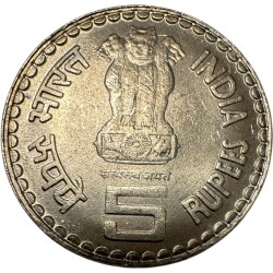 Alternative view of Rs 5 Kumarasami Kamraj RBI Mumbai Mint UNC Rare Extremely Rare and Limited Issue