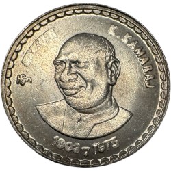 Rs 5 Kumarasami Kamraj RBI Mumbai Mint UNC Rare Extremely Rare and Limited Issue