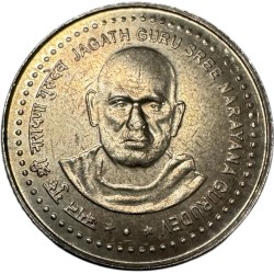 Rs 5 Jagath Guru RBI Mumbai Mint UNC Rare Extremely Rare and Limited Issue