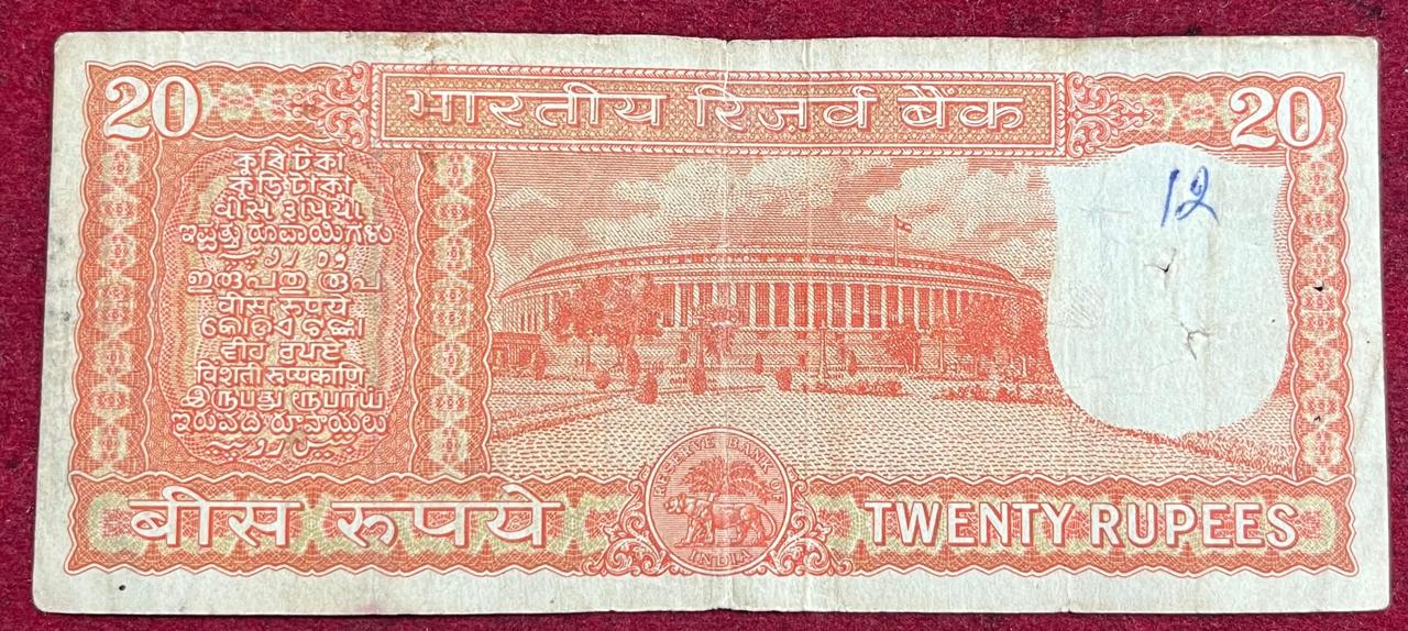 20 RUPEES GOVERNOR S.JAGANNATHAN RARE NOTE - Image 2