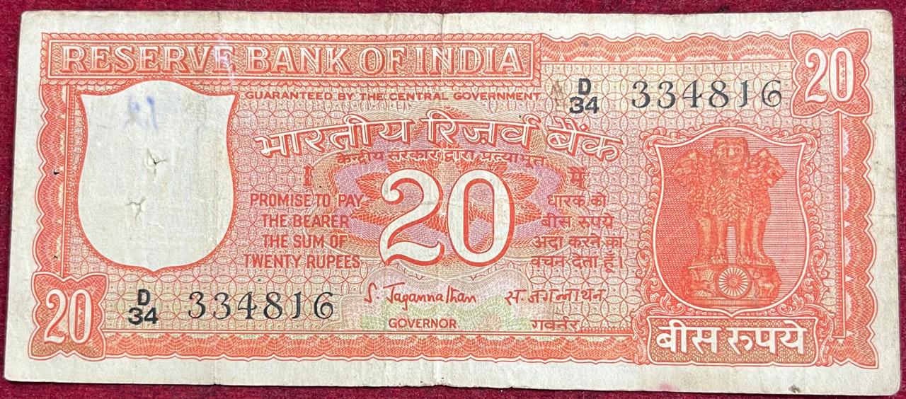 20 RUPEES GOVERNOR S.JAGANNATHAN RARE NOTE