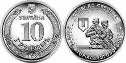 Ukraine, 10 Hryven, 2022, Air Defenses – The Territorial Defense Forces of Ukraine’s Armed Forces, KM #1065, UNC Condition.