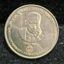 5 RUPEE PCM PRASHANT CHANDRA MAHALANOBIS BIG POTRAIT KOLKATA MINT RARE COIN