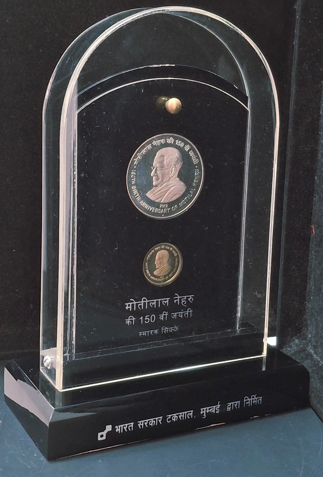 150TH BIRTH ANNIVERSARY OF MOTILALA NEHRU ( 2 COINS SET ) V. I .P SET EXTREMELY RARE