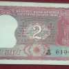 2 RUPEES TIGER ISSUE GOVERNOR I.G PATEL (18 NOTE SERIAL) UNC NOTE