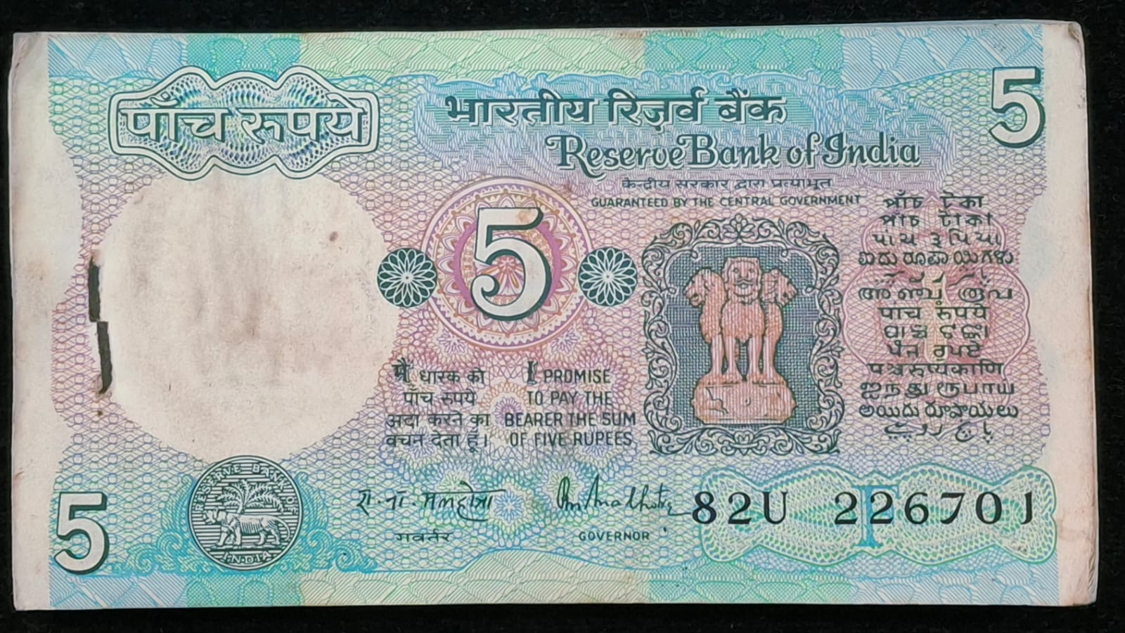 5 RUPEES TRACTOR GOVERNOR R.N.MALHOTRA RARE SERIAL PACKET WITH FANCY NUMBER ENDING 786