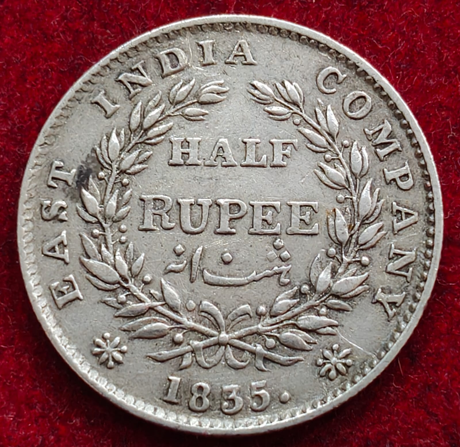 1835 WILLIAM HALF RUPEES EAST INDIA COMPANY EXTREMELY RARE SILVER HIGH GRADED COIN # 62
