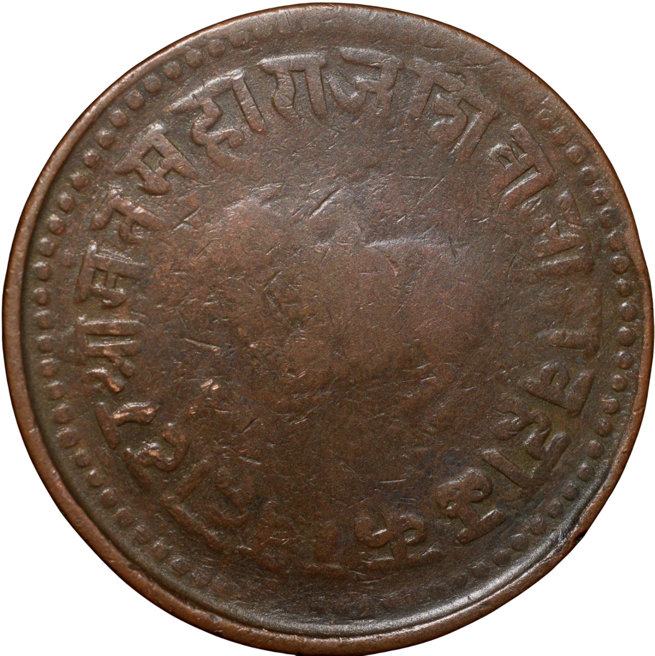 Copper 1/2 Anna of Shivaji Rao Holkar(AD 1886-1903) of Indore State KM 35.3