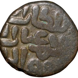 Alternative view of Billion 2 Gani of Balban Shah(AD1266-87) of Delhi Sultanate Type D165