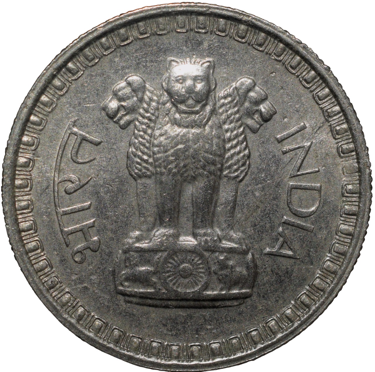 Nickel 50 Paise of Republic India (AD 1961) of Calcutta Mint Rupaye ka Adha Bhaag Scarce - Image 2