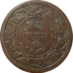 Alternative view of Copper Paisa of Ranjit Singh (VS1947/1890AD) of Ratlam State Hanuman Type Thick Plainchet KM24