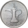 Copper-Nickel 1 Dirham of United Arab Emirates (AD 2007) with Dallah (traditional Arabic coffee pot)
