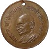 Bronze Medal of Mahatma Gandhi Birth Century (AD 1869-1969)