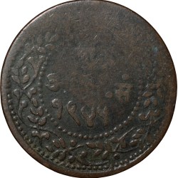 Alternative view of Copper 1/4 Anna of Shivaji Rao Holkar(AD 1886-1903) of Indore State Nandi Seated Type