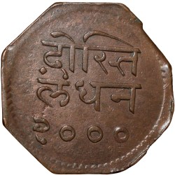 Alternative view of Copper Anna of Bhupal Singh(AD 1930-48) of Mewar State KM Y17