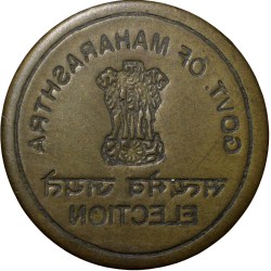 Brass Seal/Token of Government of Maharashatra (AD 1960-1990)