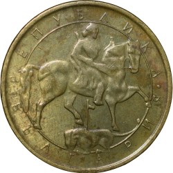 Nickel-Brass 1 Leva of Bulgaria Country (AD 1992) with The Madara Rider on his horse, killing a lion with a spear