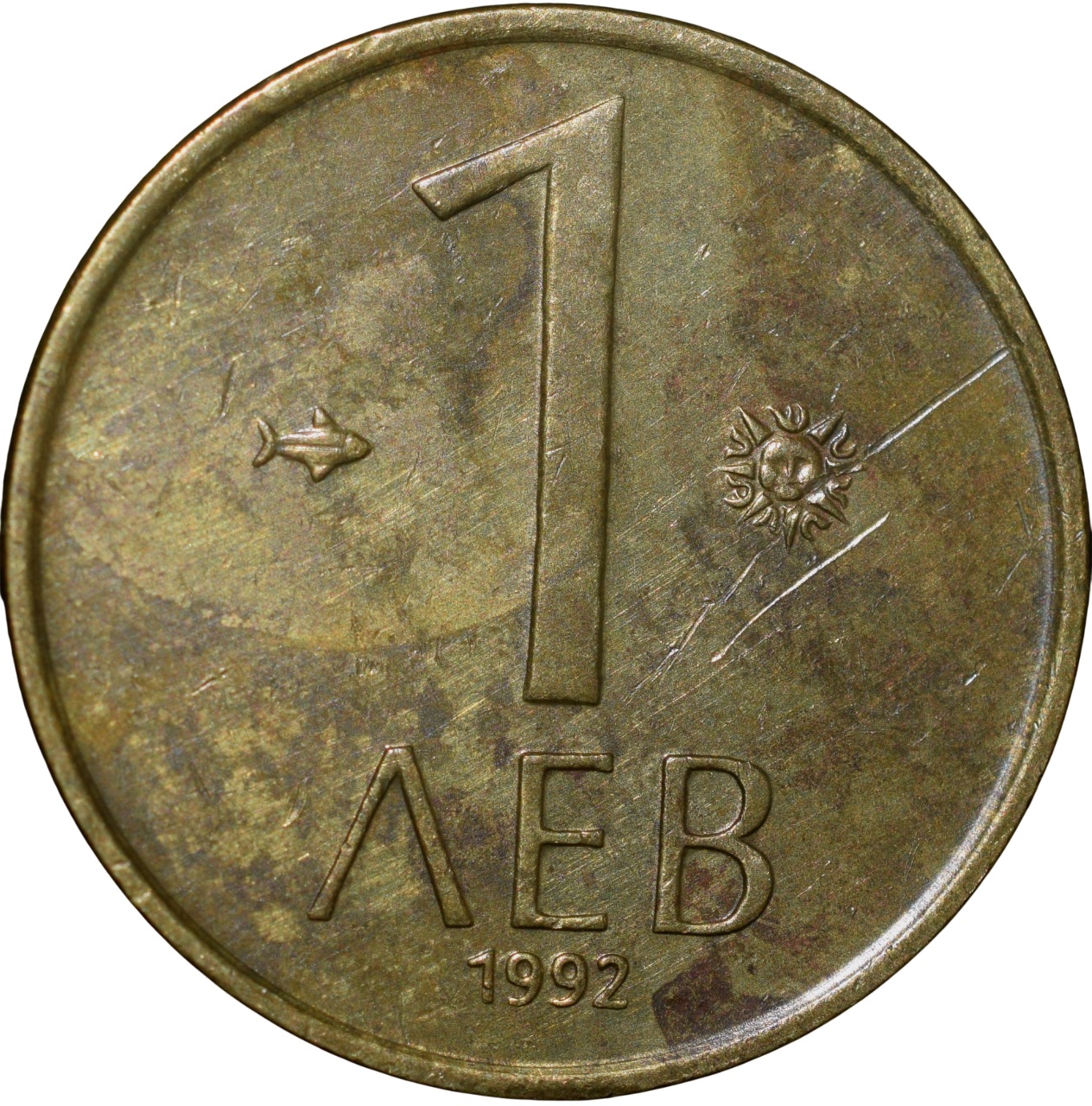 Nickel-Brass 1 Leva of Bulgaria Country (AD 1992) with The Madara Rider on his horse, killing a lion with a spear - Image 2