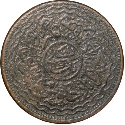 Alternative view of Copper 1 Pai of Mir Usman Ali Khan(AD1911-48) of Hyderabad State KM Y45
