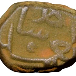 Copper 1/4 Gani? of Ahmad Shah II(AD1435-57) of Bahamani Sultanate BH91