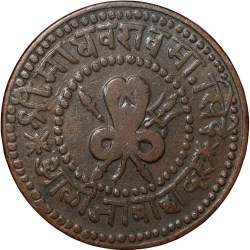 Copper 1/4 Anna of Madho Rao(AD1886-1925) of Gwalior State VS1958 Cobra above crossed