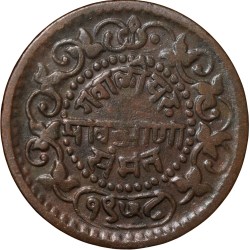 Alternative view of Copper 1/4 Anna of Madho Rao(AD1886-1925) of Gwalior State VS1958 Cobra above crossed