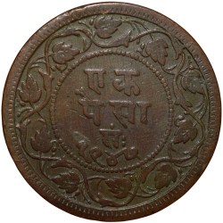 Alternative view of Copper Paisa of Ranjit Singh (VS1947/1890AD) of Ratlam State Hanuman Type Thick Plainchet