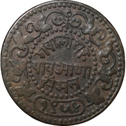 Alternative view of Copper 1/4 Anna of Madho Rao(AD1886-1925) of Gwalior State Cobra above crossed spear KM169