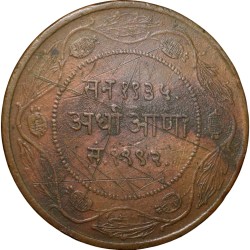 Alternative view of Copper 1/2 Anna Coin of Yeshwant Rao II(AD1926-1948) of Indore State KM50