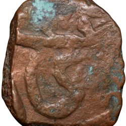 Copper Paisa of Hyderabad Feudatory 'Basmatnagar' 18th Cen. AD Hand Palm