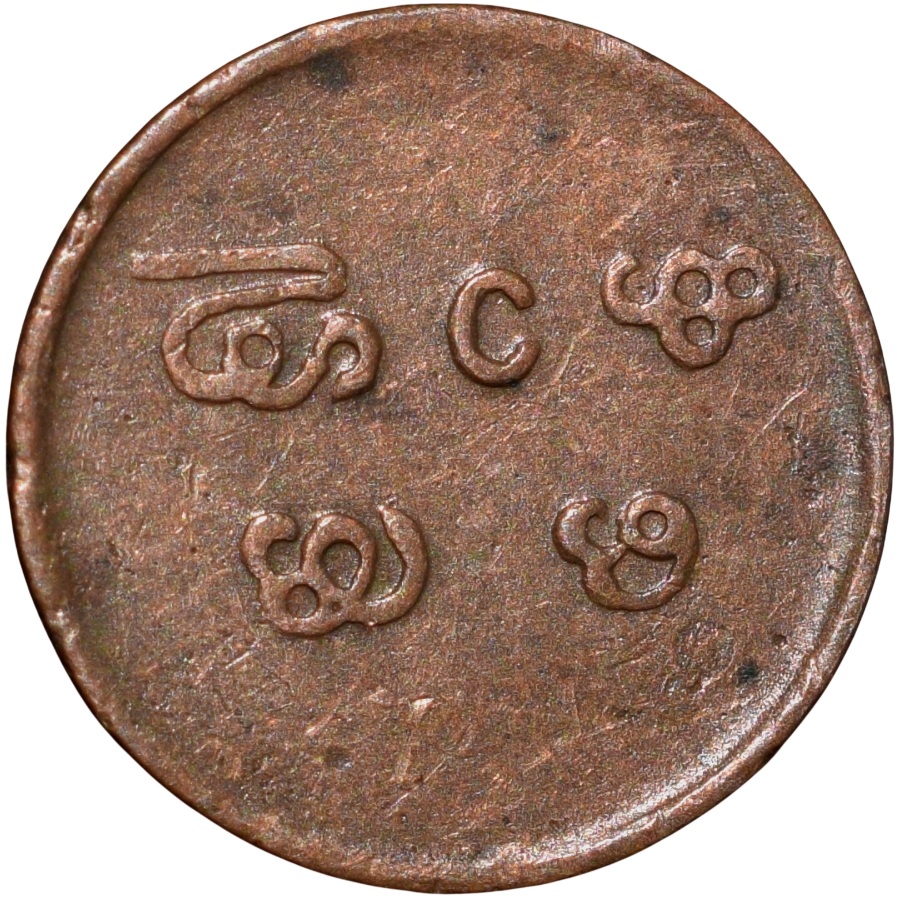 Bronze Cash of Rama Varma VI(AD 1885-1924) of Travancore State KM34 - Image 2