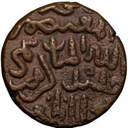 Alternative view of Copper Gani of Ala al-din Ahmad Shah II(AD1435-1457) of Bahamani Sultanate BH84