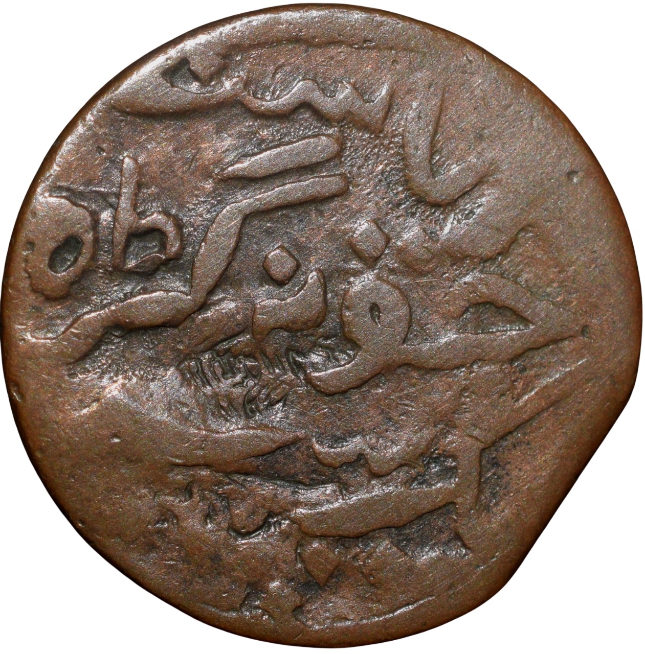 Copper Dokdo of Rasul Muhammad Khan(AD1891-1911) of Junagarh State KM # 45.1 - Image 2