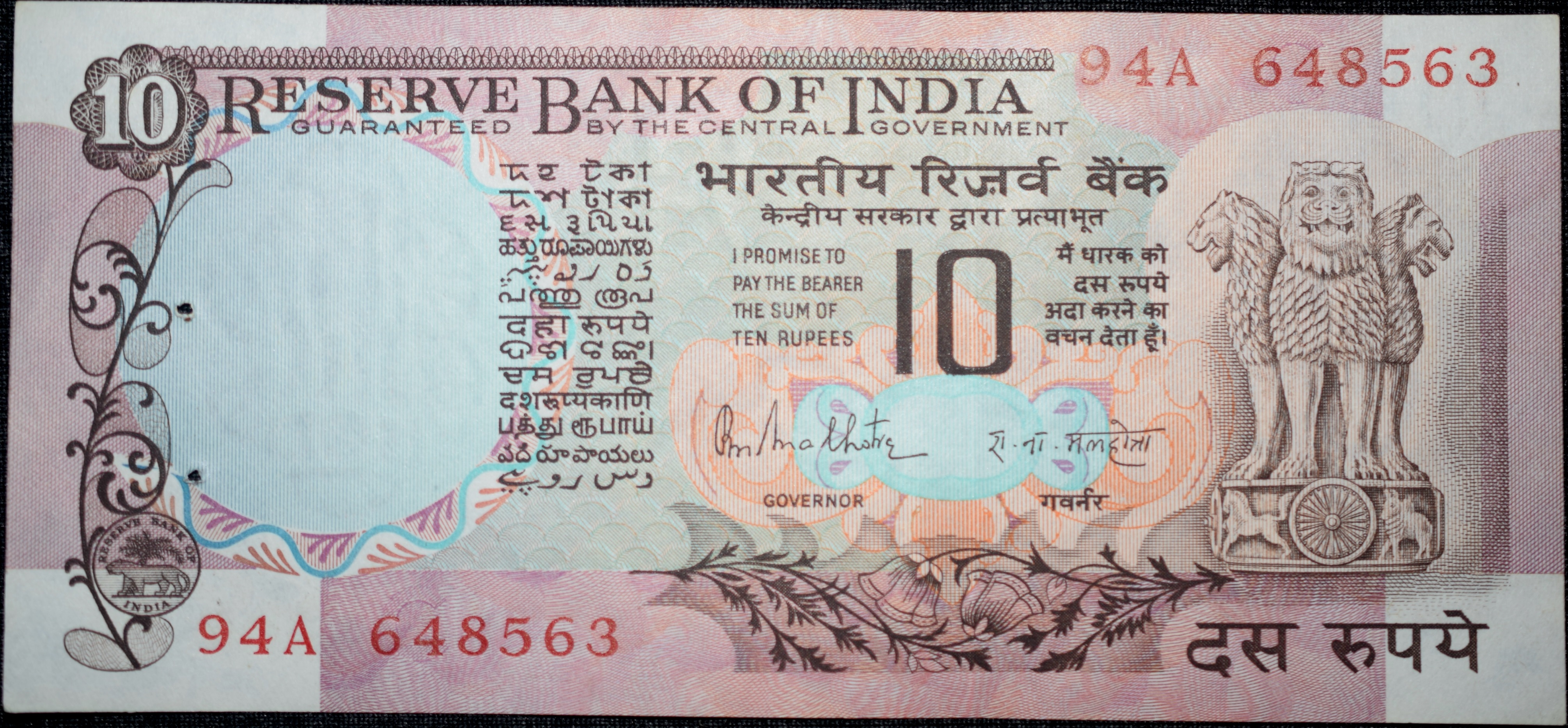 10 Rupees of Republic India (AD 1970-1990) with Two blue peacocks or Indian peafowl (Pavo cristatus) sitting on branches of an old mango tree surrounded by antelopes, horses, flowers, and a bird - R.N. Malhotra - Image 2