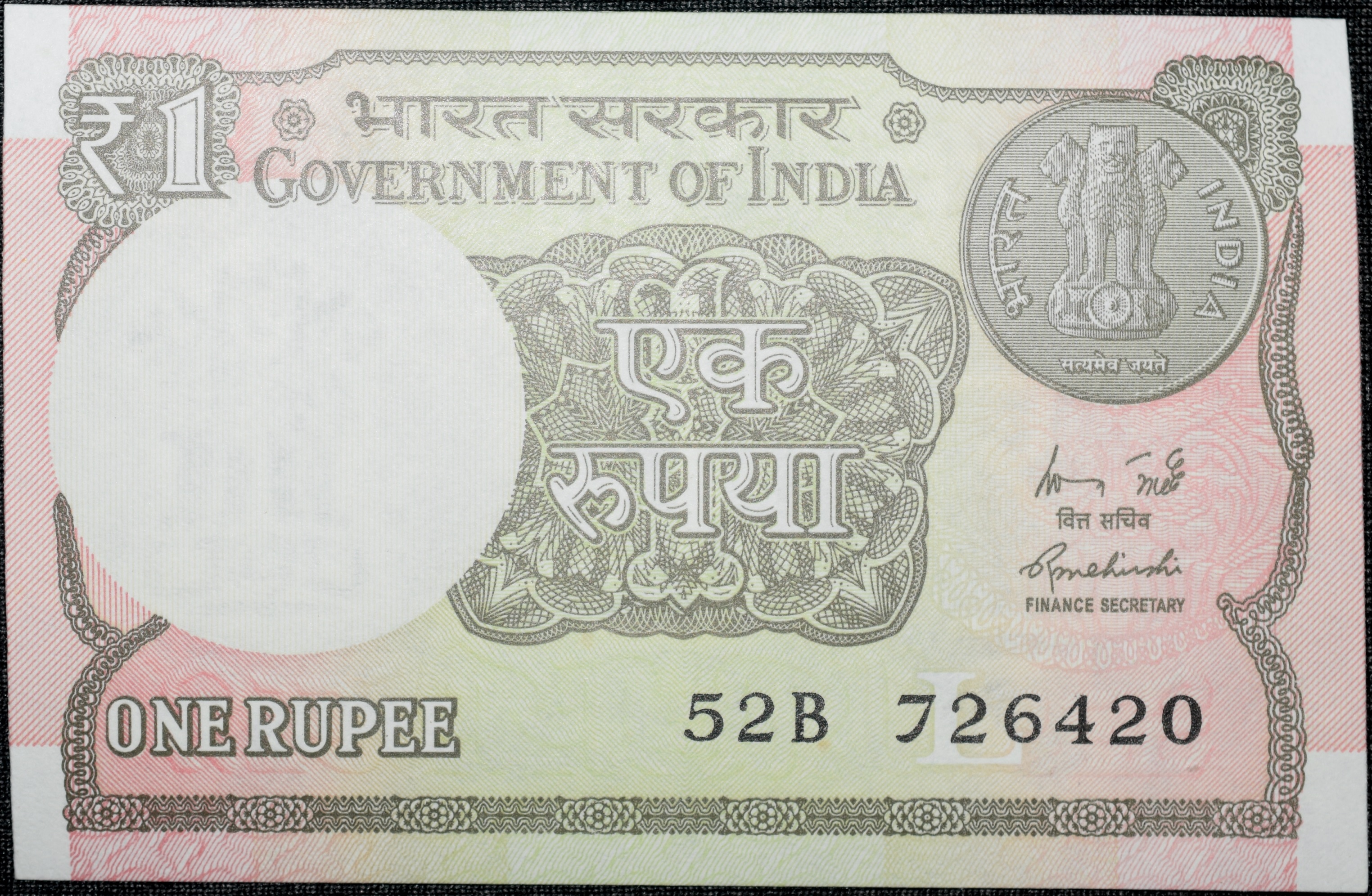 1 Rupee of Republic India (AD 2015) Rajiv Mehrishi Signature - Sagar Samrat - oil rig