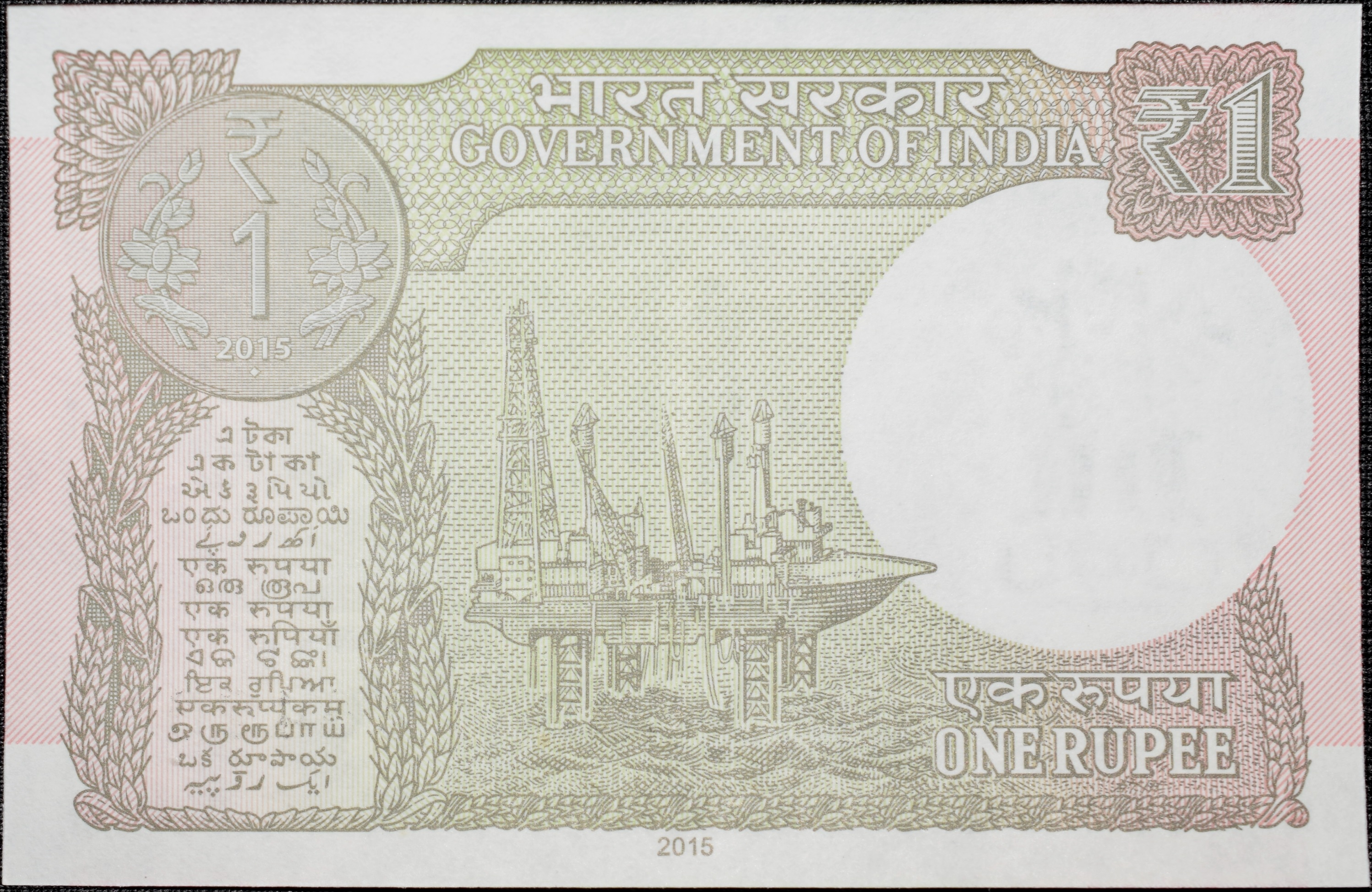 1 Rupee of Republic India (AD 2015) Rajiv Mehrishi Signature - Sagar Samrat - oil rig - Image 2