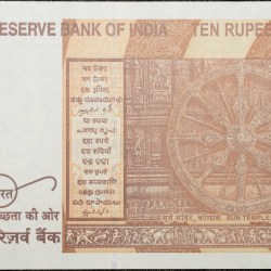 Alternative view of 10 Rupees of Republic India (AD 2023) with Chariot Wheel at Konark Sun Temple Fancy No. '786'