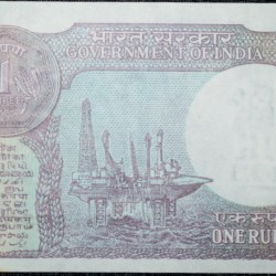 Alternative view of 1 Rupee of Republic India (AD 1981) M. Narasimham Signature - Violet color. Smaller watermark window and numbers to the left. Large ornamental 1 in the centre Rare