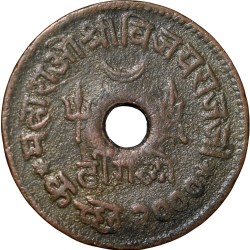Copper Dhinglo of Vijayrajji(AD1942-47) of Kutch State KM # Y 77 Ring Type Scarce