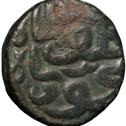 Copper Falus of Nasir al-din Mahmud Shah III (AD 1537-1553) of Gujrat Sultanate G439